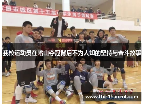 我校运动员在喀山夺冠背后不为人知的坚持与奋斗故事
